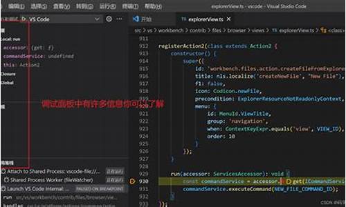 VScode 源码